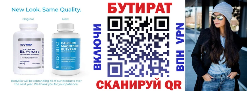 БУТИРАТ оксибутират  Пыталово 