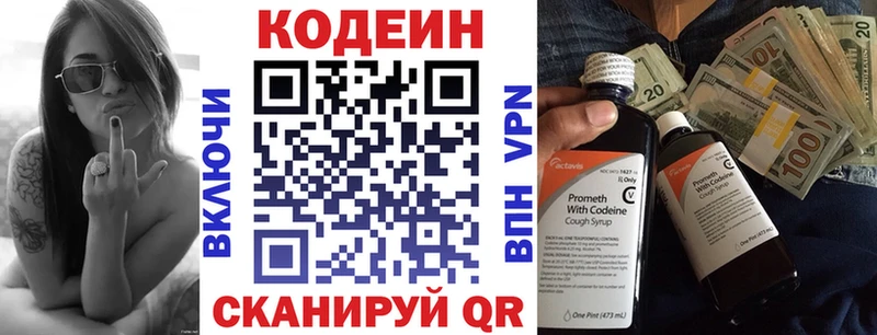 цены Пыталово Кодеиновый сироп Lean напиток Lean (лин)