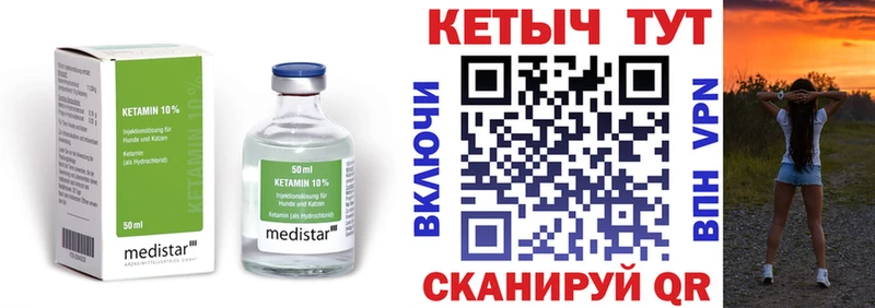 KRAKEN маркетплейс  Пыталово  КЕТАМИН ketamine  сколько стоит 